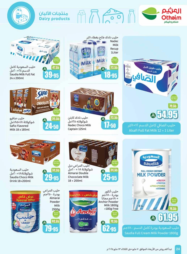 al-othaim-markets-deals-may-7-2025-24