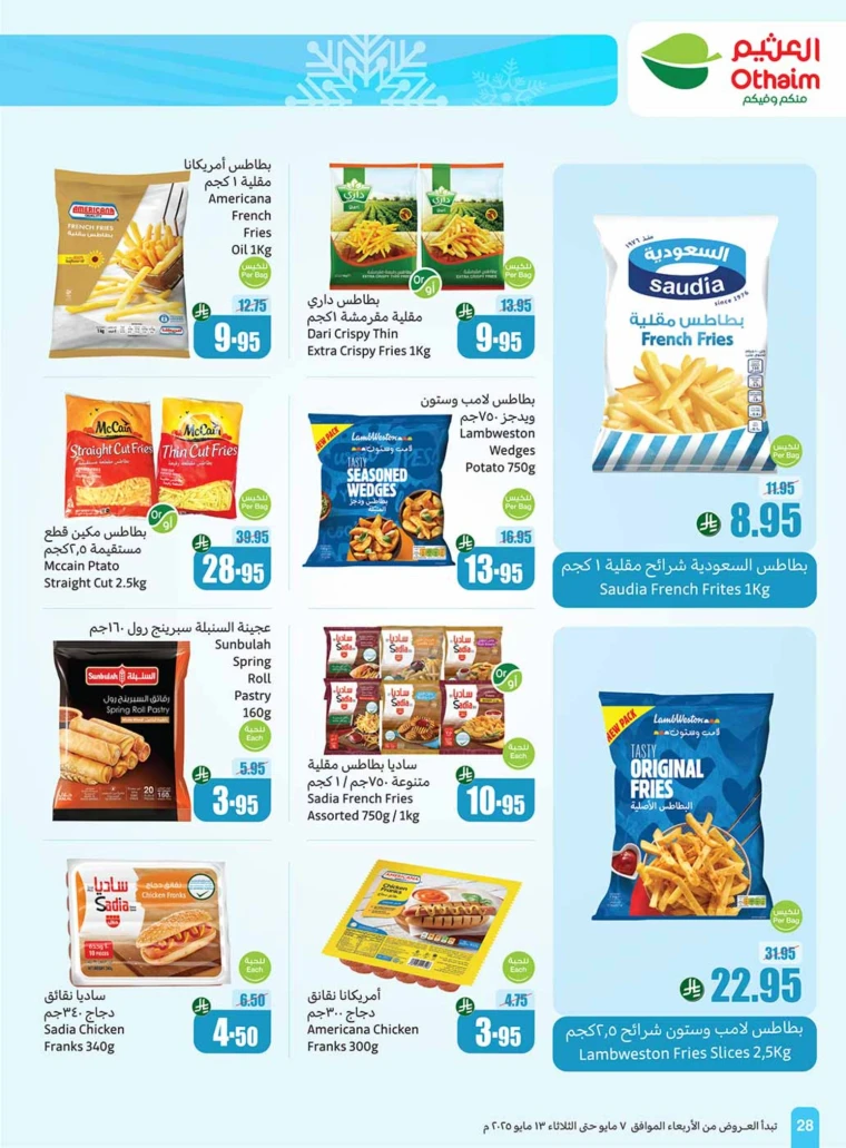 al-othaim-markets-deals-may-7-2025-28