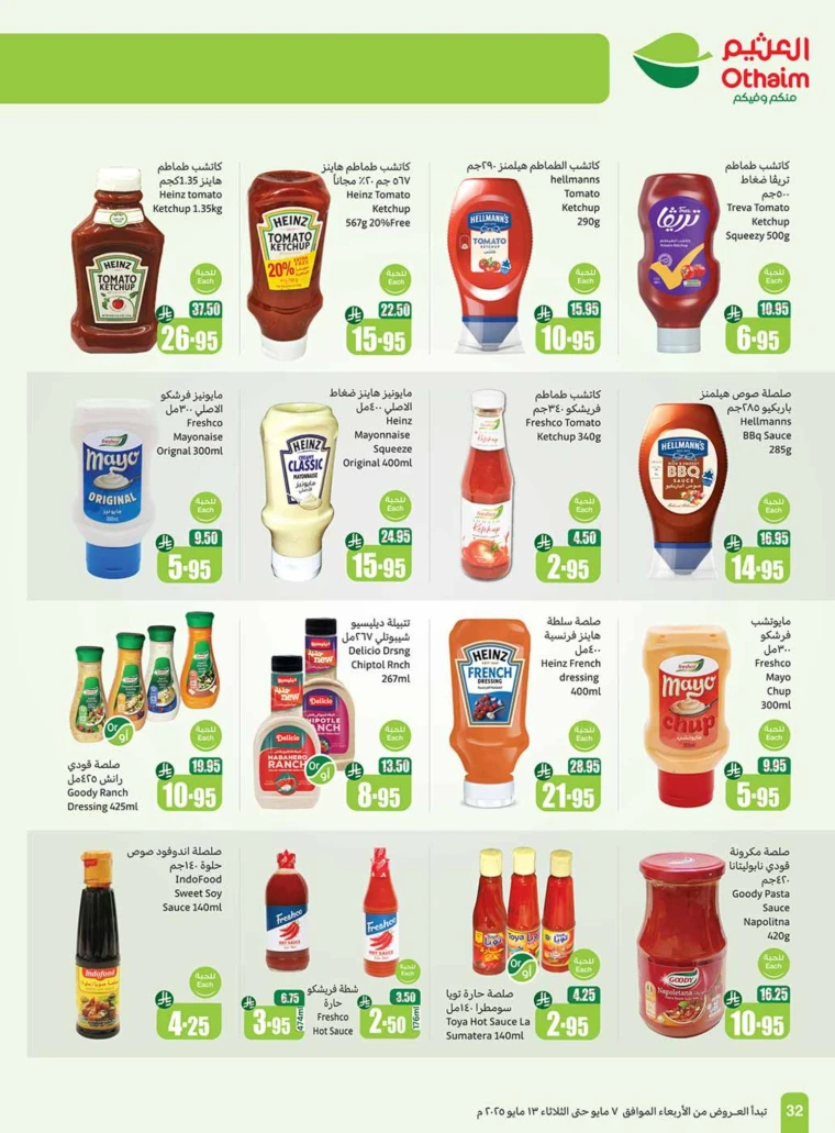 al-othaim-markets-deals-may-7-2025-32