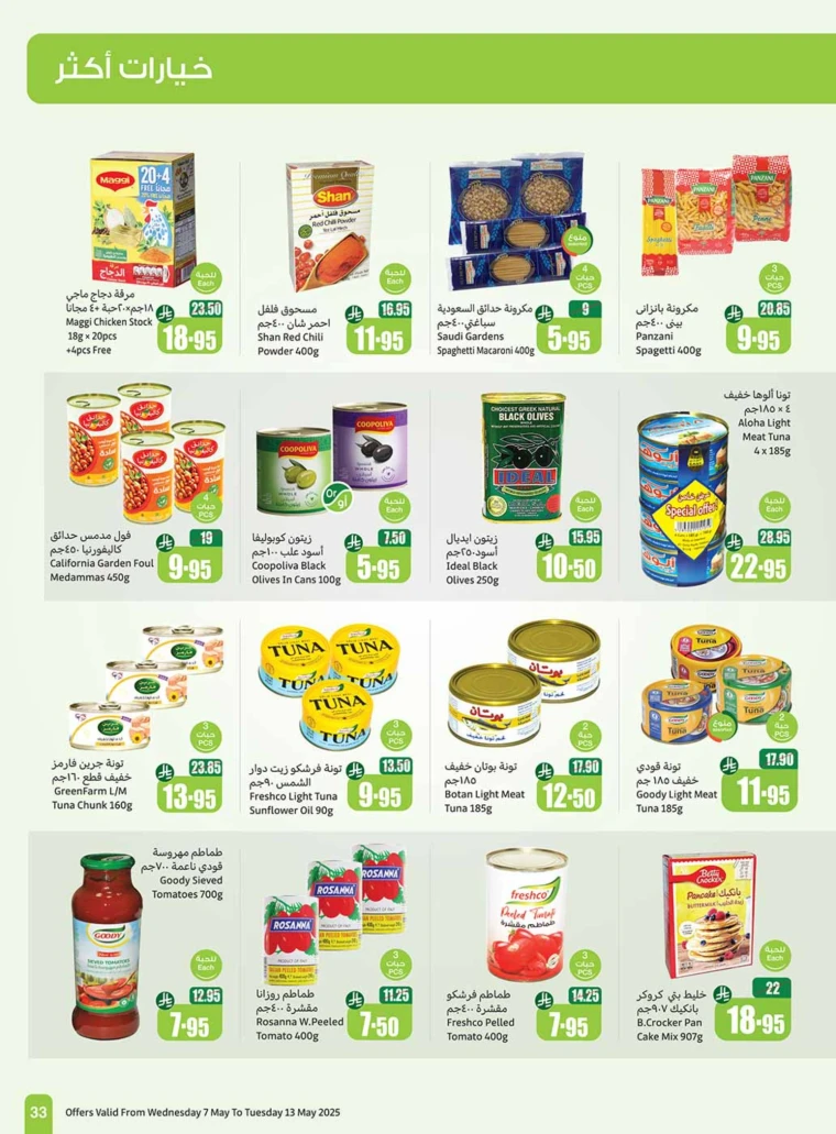 al-othaim-markets-deals-may-7-2025-33