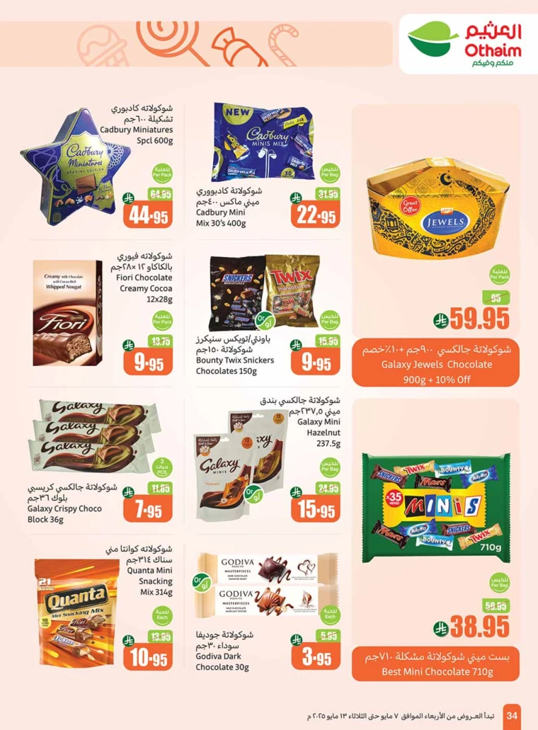 al-othaim-markets-deals-may-7-2025-34