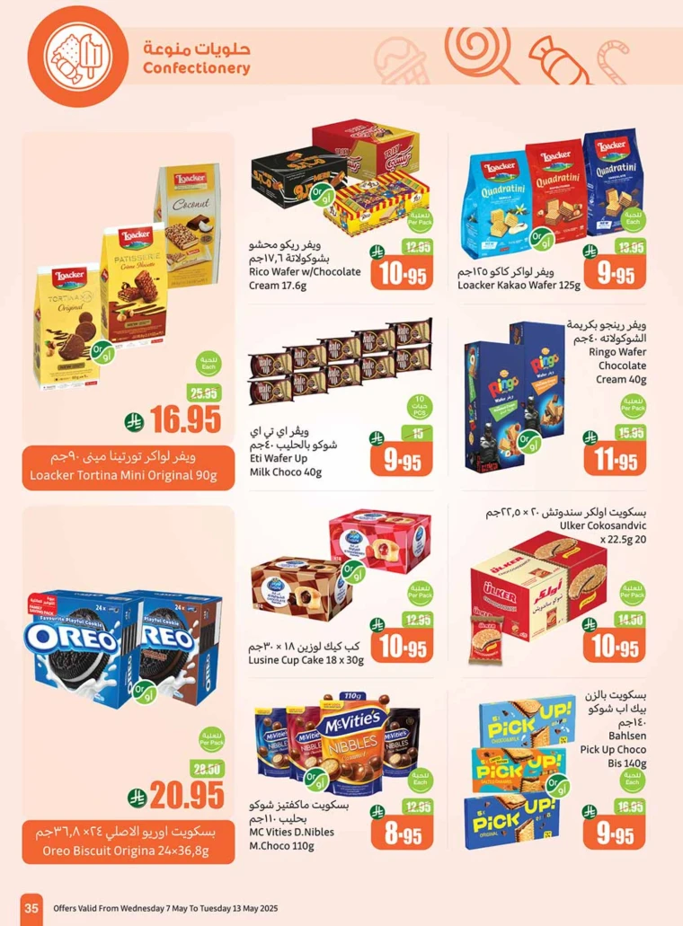 al-othaim-markets-deals-may-7-2025-35