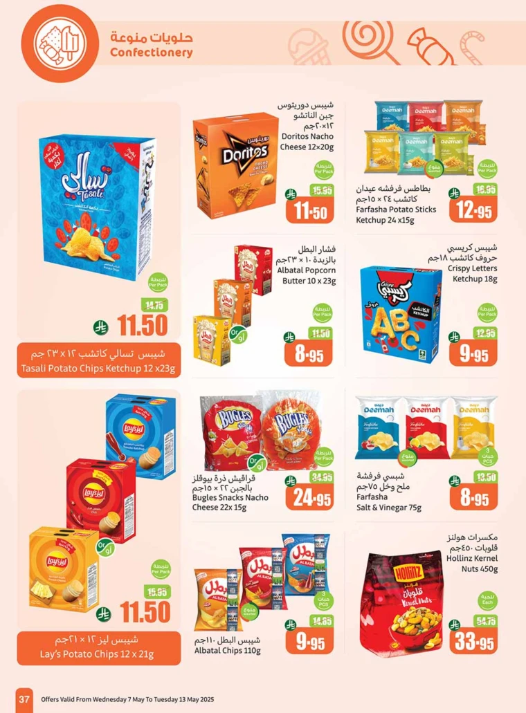 al-othaim-markets-deals-may-7-2025-37