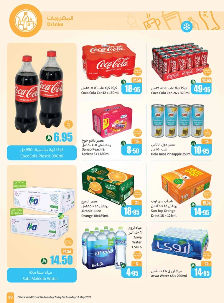 al-othaim-markets-deals-may-7-2025-39