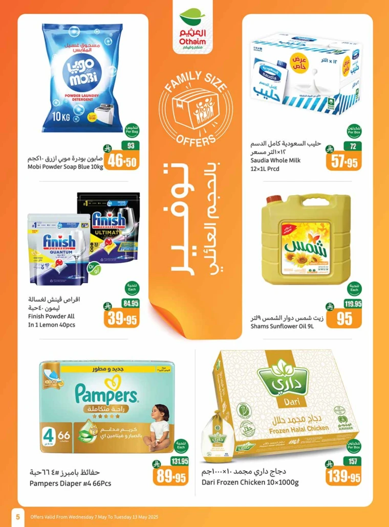al-othaim-markets-deals-may-7-2025-4