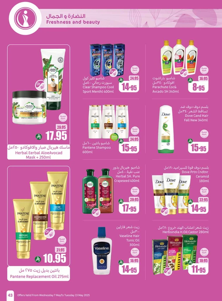 al-othaim-markets-deals-may-7-2025-43