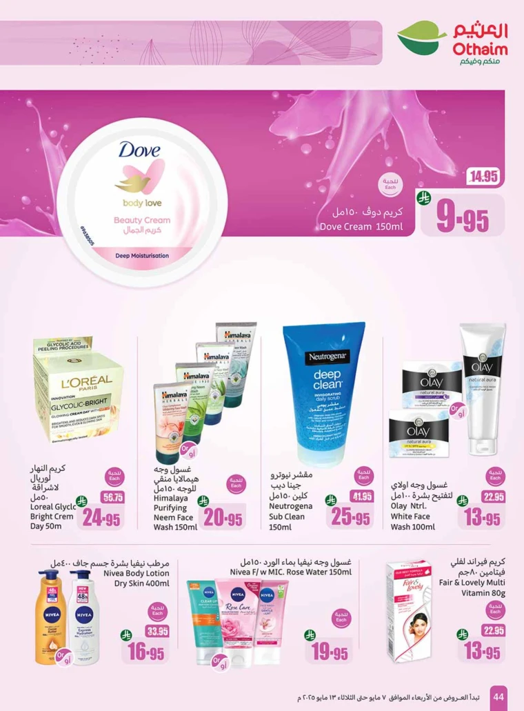 al-othaim-markets-deals-may-7-2025-44