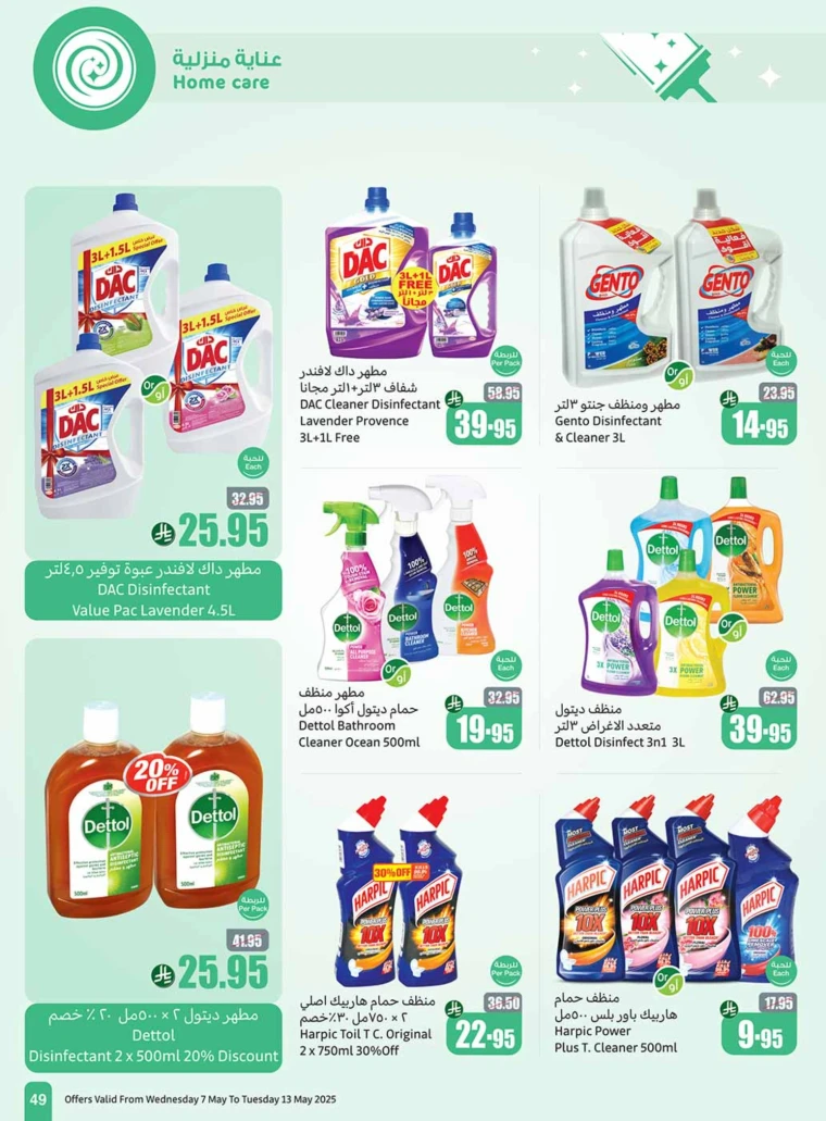 al-othaim-markets-deals-may-7-2025-49