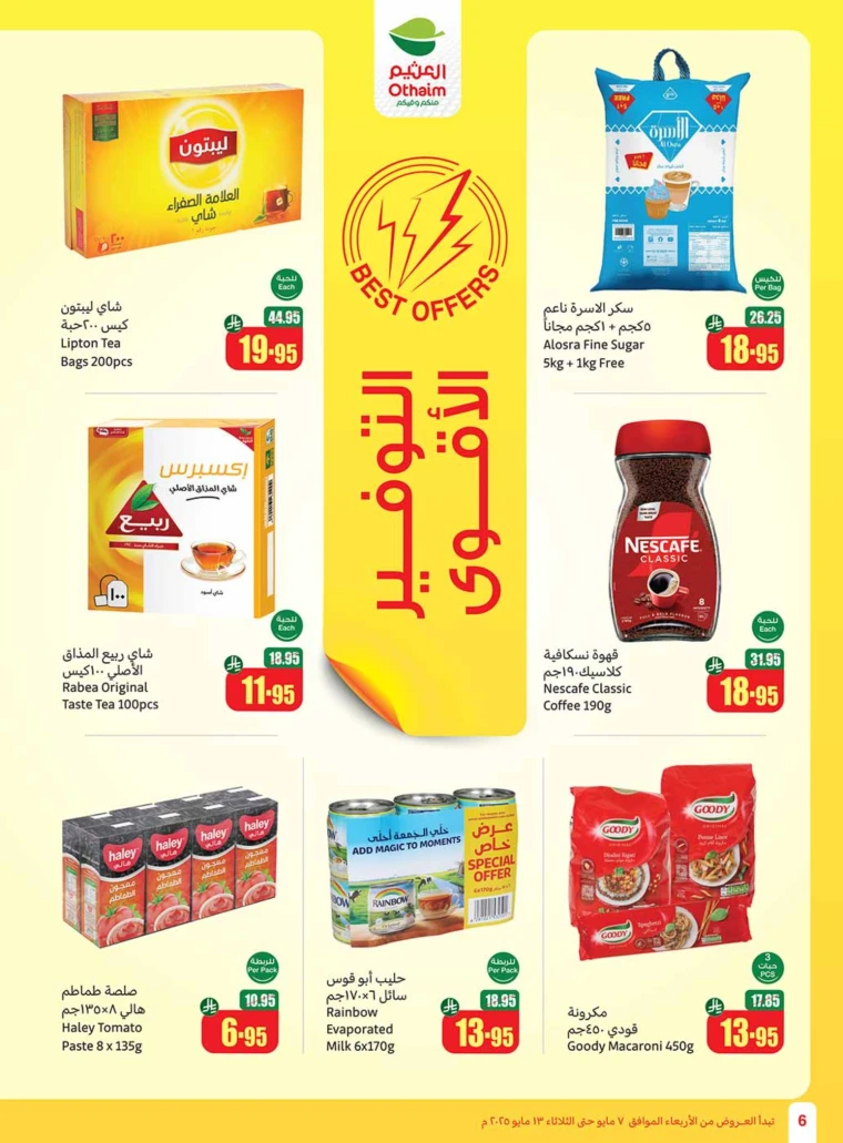 al-othaim-markets-deals-may-7-2025-5