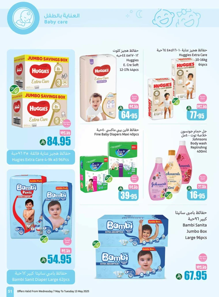 al-othaim-markets-deals-may-7-2025-51