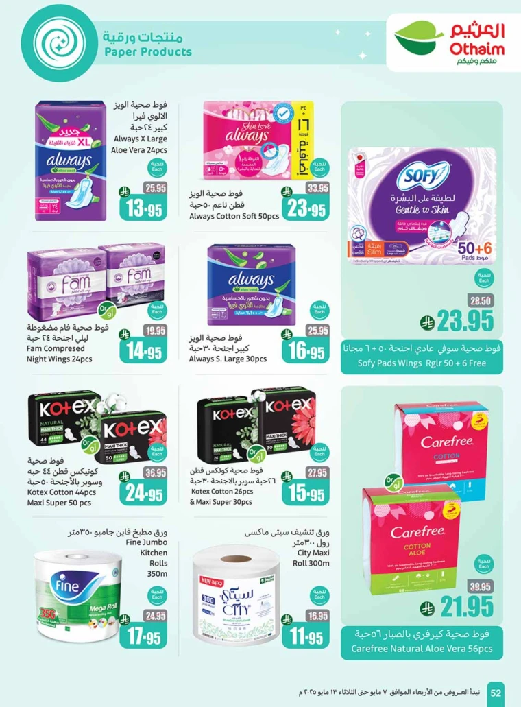 al-othaim-markets-deals-may-7-2025-52
