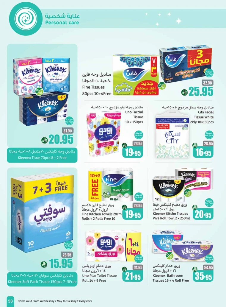 al-othaim-markets-deals-may-7-2025-53