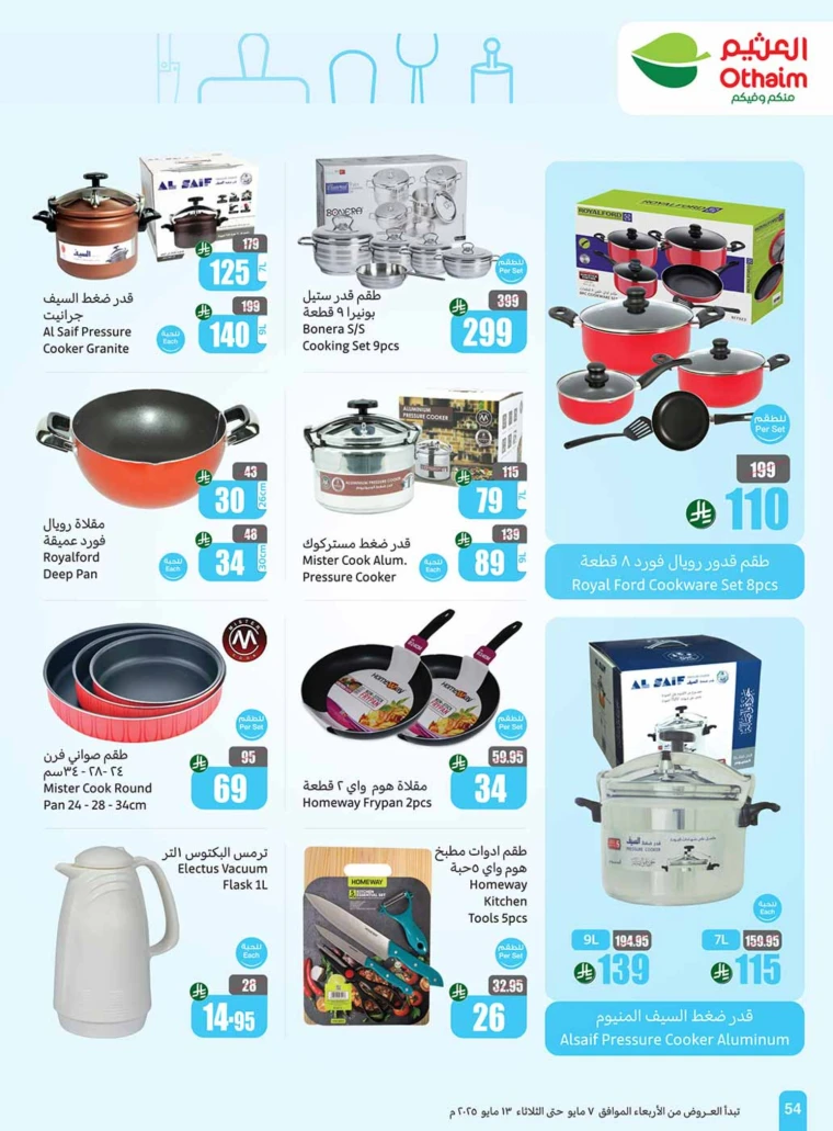 al-othaim-markets-deals-may-7-2025-54