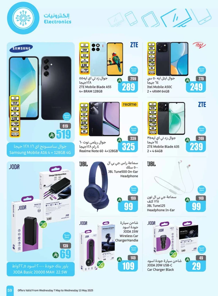 al-othaim-markets-deals-may-7-2025-59