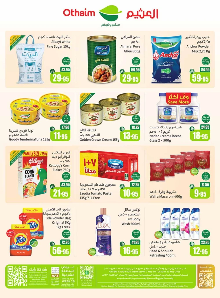 al-othaim-markets-deals-may-7-2025-62