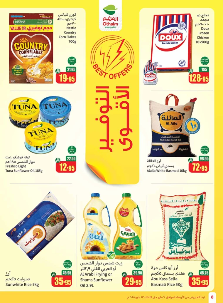 al-othaim-markets-deals-may-7-2025-7