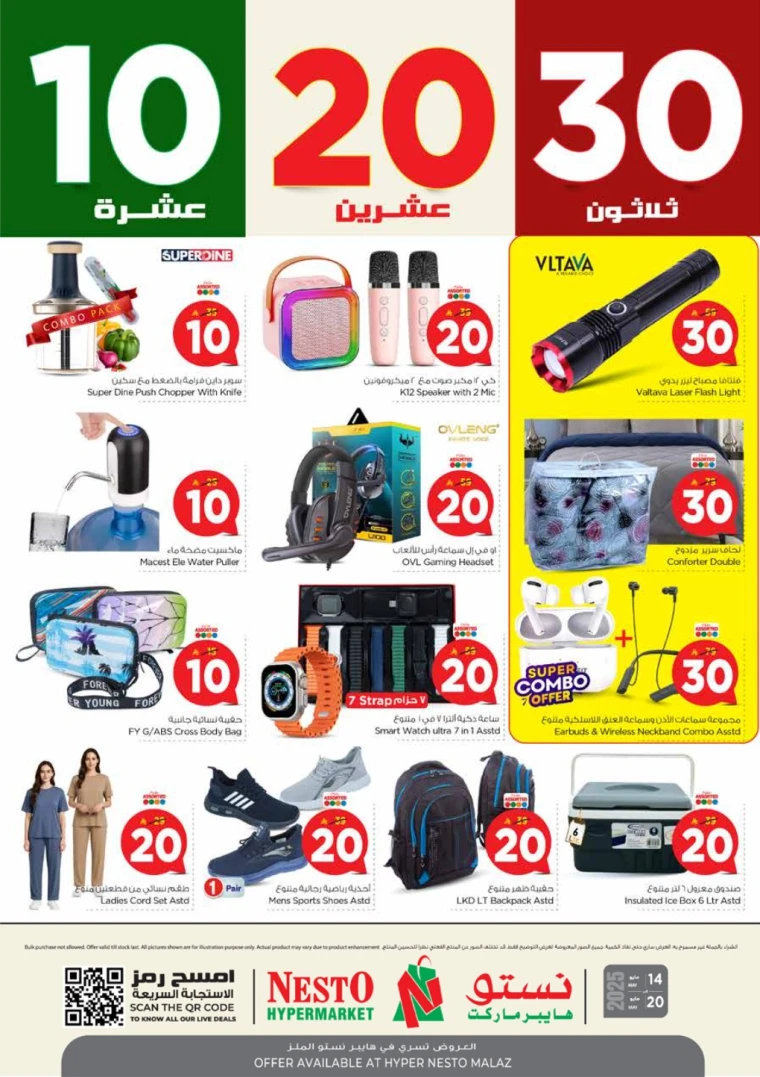 nesto-discounts-may-14-2025-29