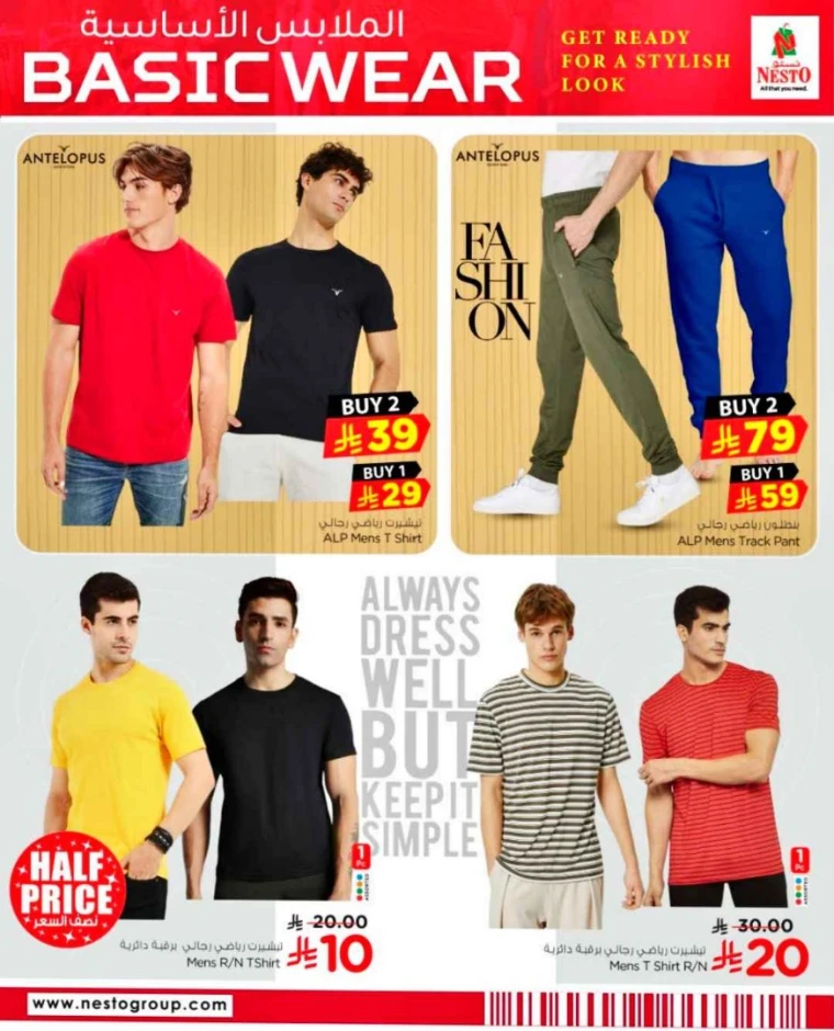 nesto-offers-may-14-2025-1