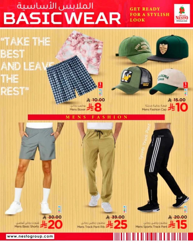 nesto-offers-may-14-2025-2