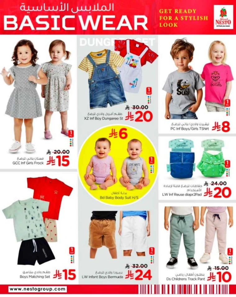 nesto-offers-may-14-2025-7