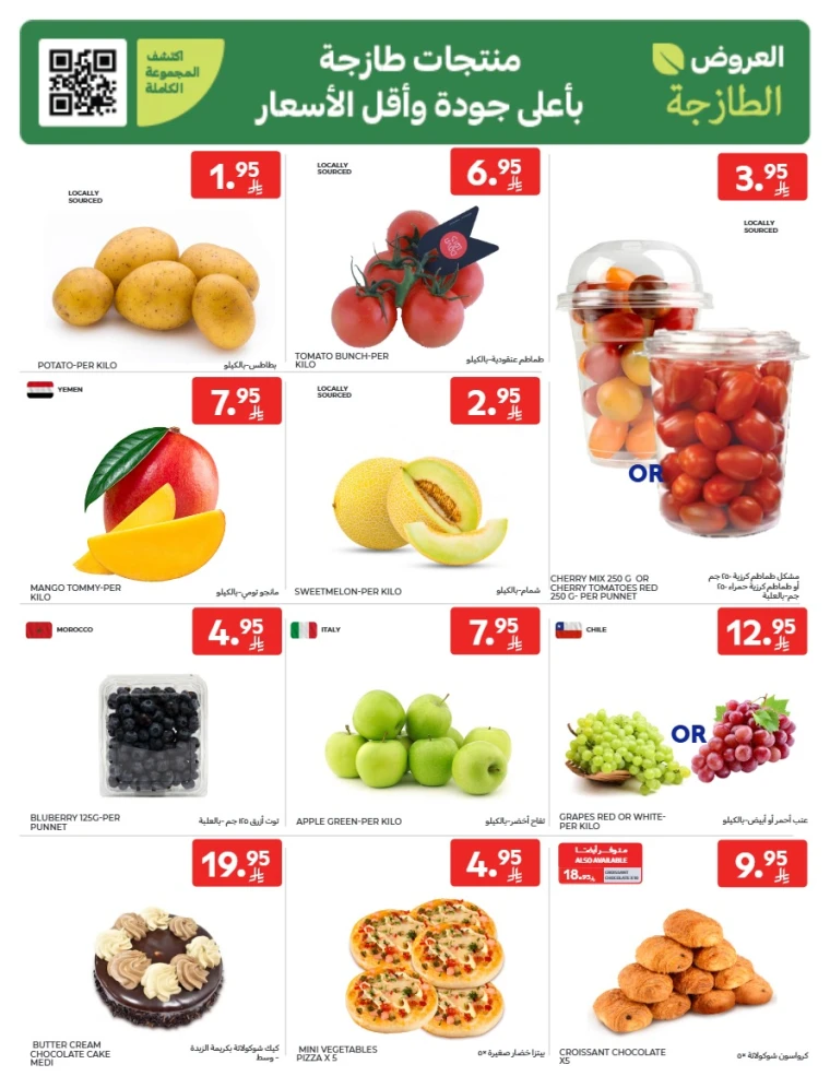 carrefour-offers-may-14-2025-1