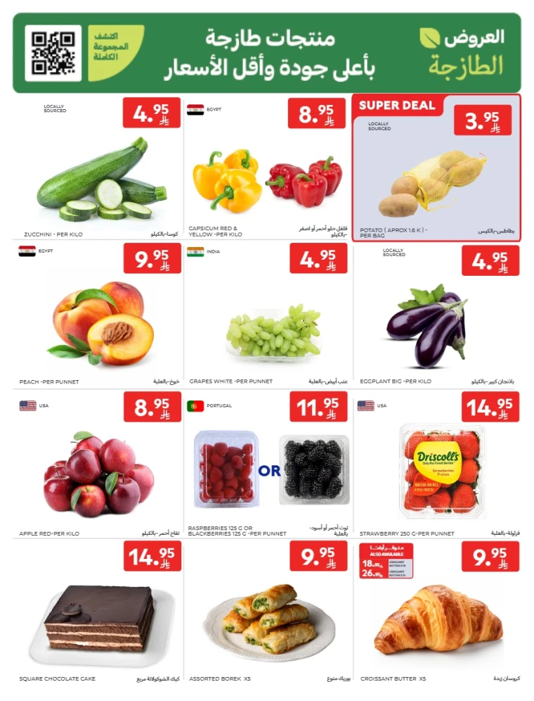 carrefour-discounts-may-21-2025-1