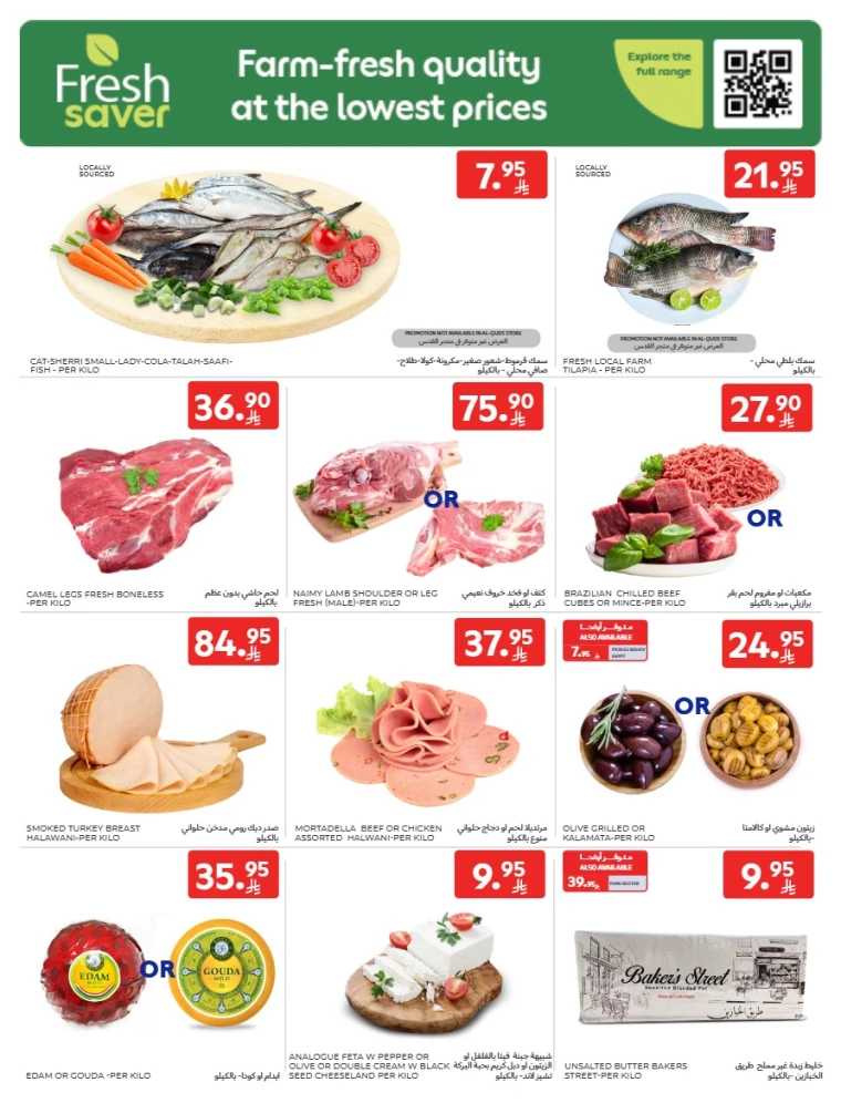 carrefour-discounts-may-21-2025-2