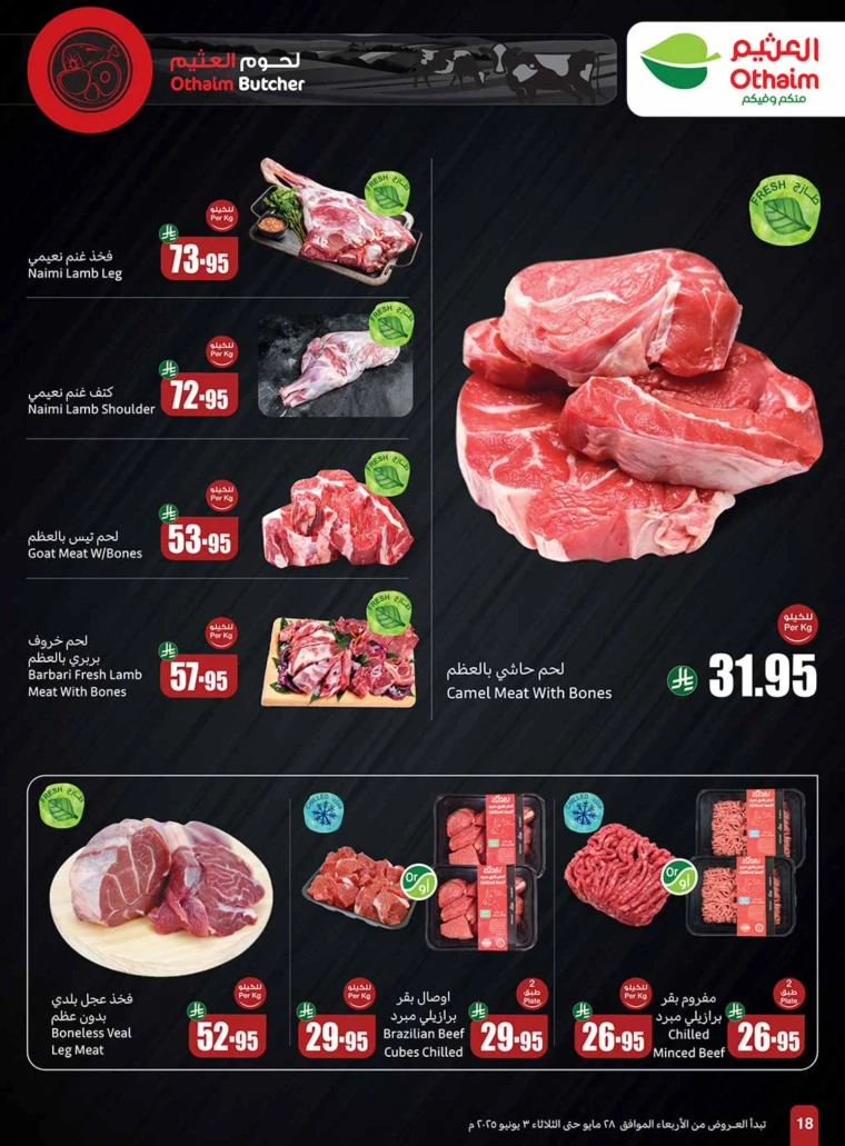 al-othaim-markets-promotions-may-28-2025-17