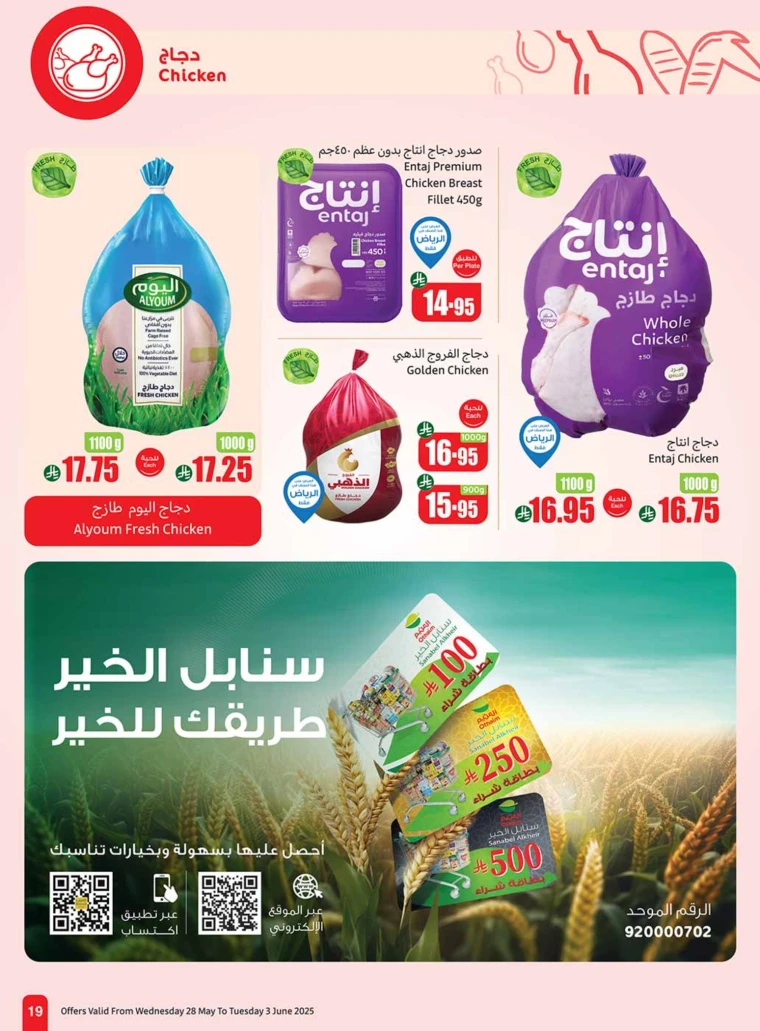 al-othaim-markets-promotions-may-28-2025-18