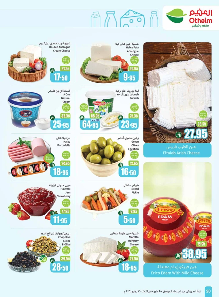 al-othaim-markets-promotions-may-28-2025-19