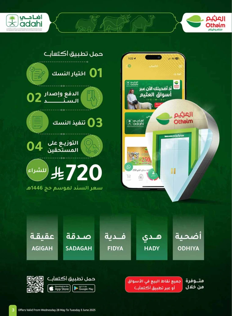al-othaim-markets-promotions-may-28-2025-2