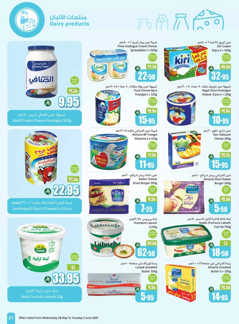 al-othaim-markets-promotions-may-28-2025-20
