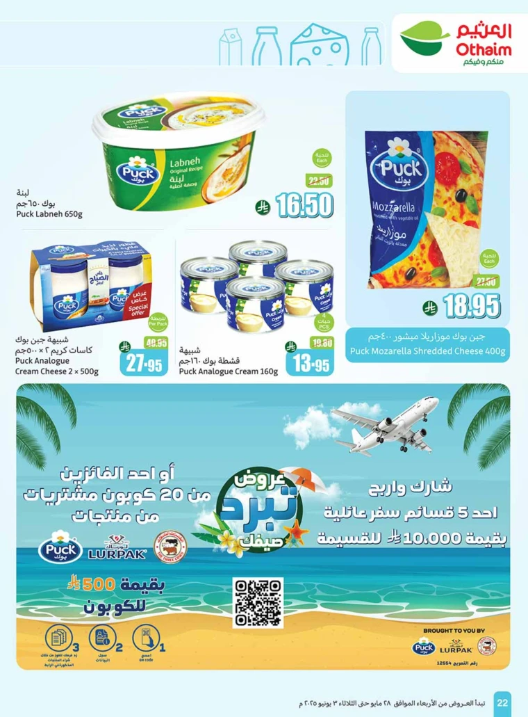 al-othaim-markets-promotions-may-28-2025-21