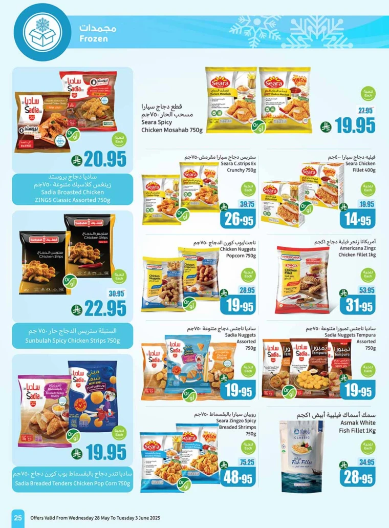 al-othaim-markets-promotions-may-28-2025-24