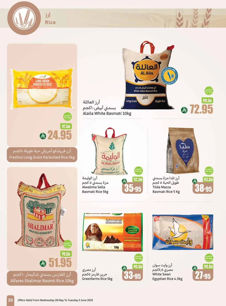 al-othaim-markets-promotions-may-28-2025-28