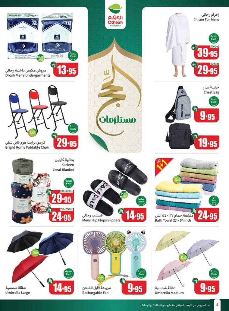 al-othaim-markets-promotions-may-28-2025-3