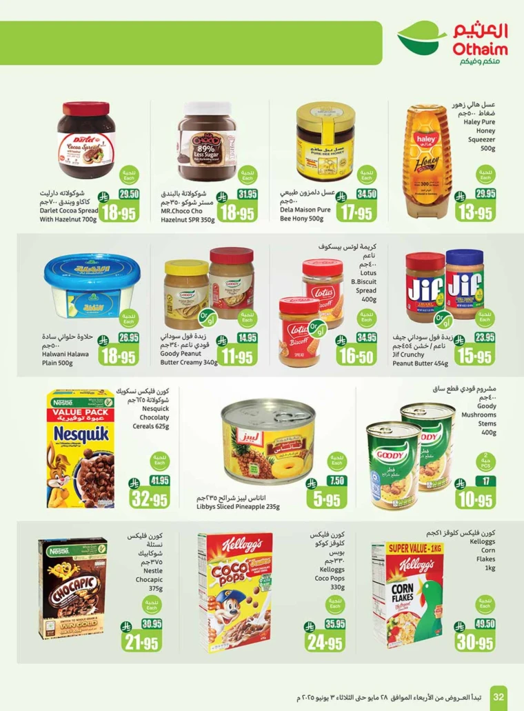 al-othaim-markets-promotions-may-28-2025-31