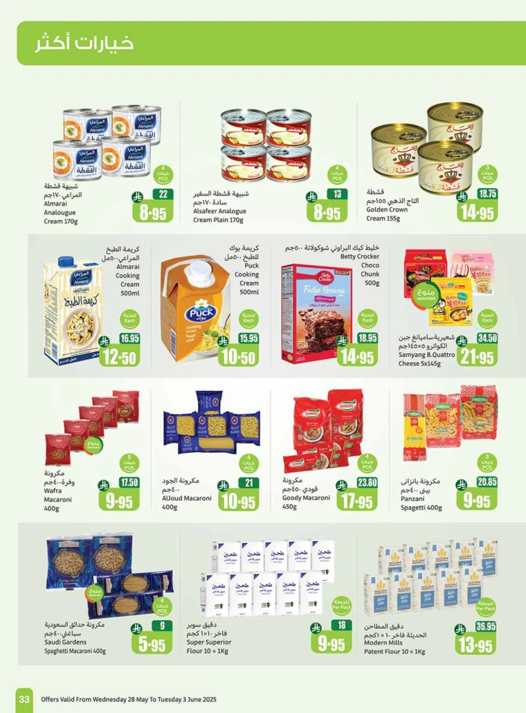 al-othaim-markets-promotions-may-28-2025-32