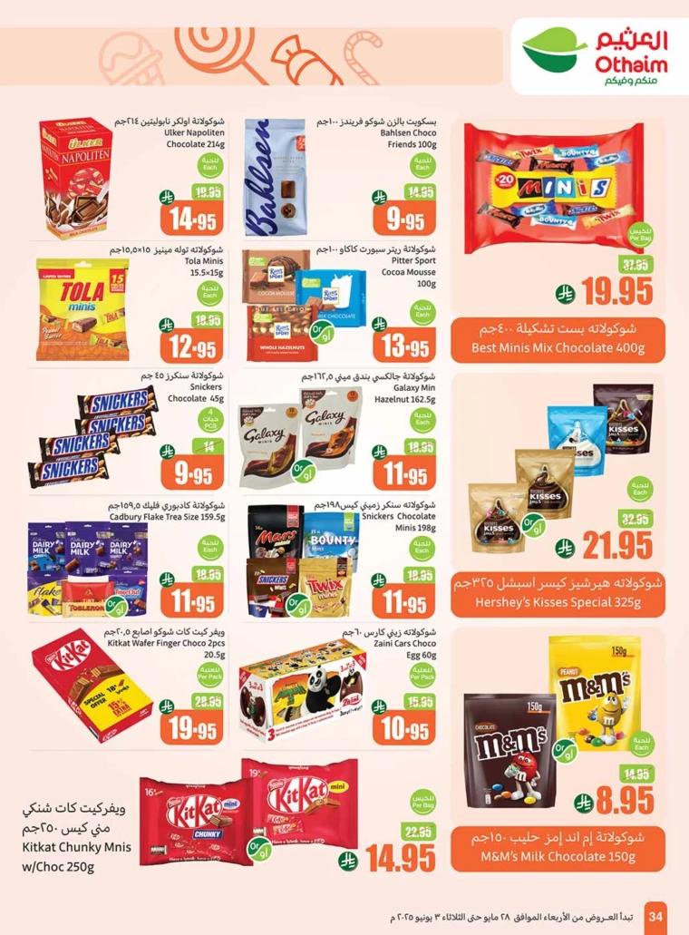 al-othaim-markets-promotions-may-28-2025-33