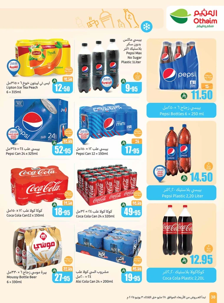 al-othaim-markets-promotions-may-28-2025-37