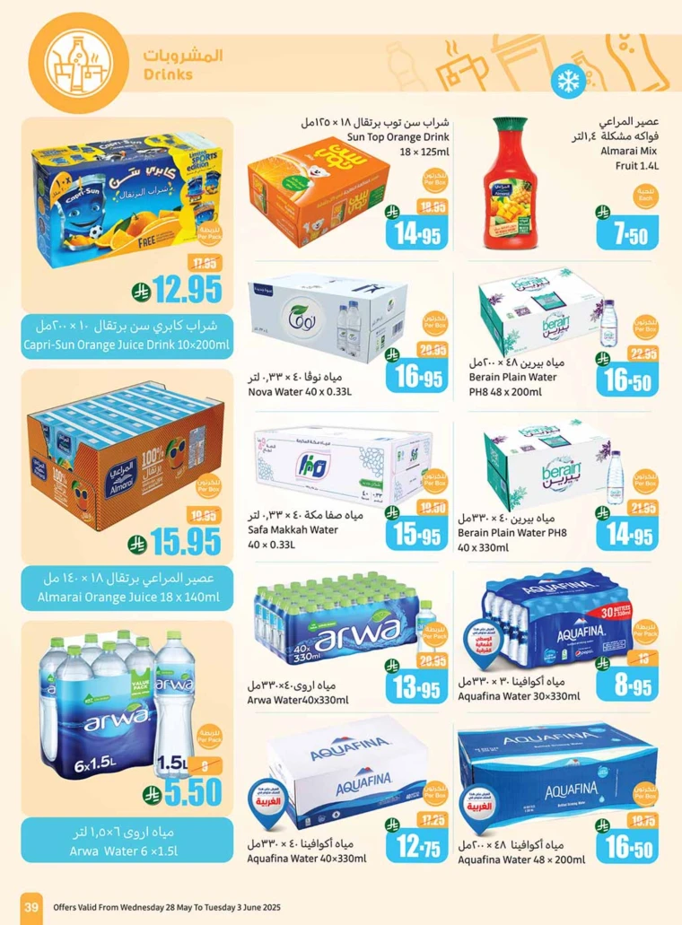 al-othaim-markets-promotions-may-28-2025-38