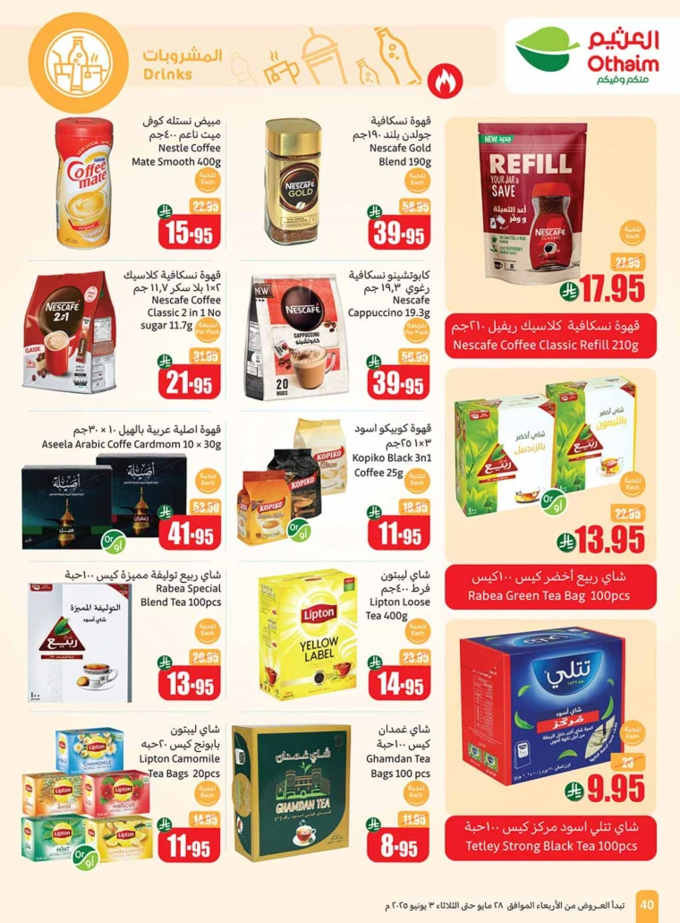 al-othaim-markets-promotions-may-28-2025-39