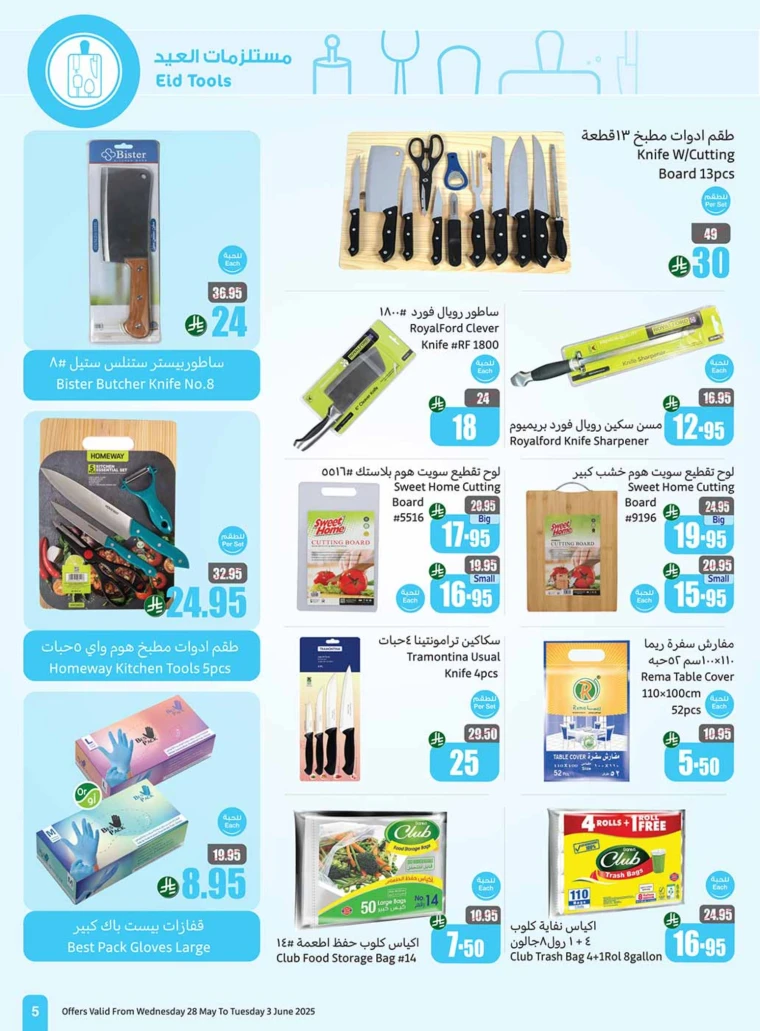 al-othaim-markets-promotions-may-28-2025-4