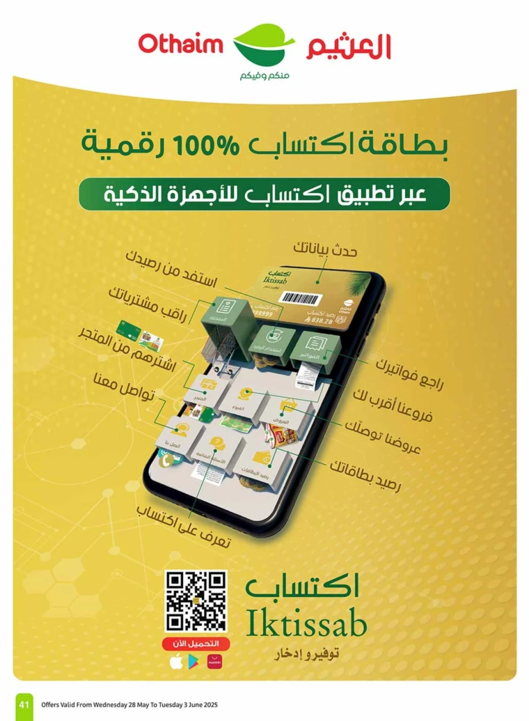 al-othaim-markets-promotions-may-28-2025-40