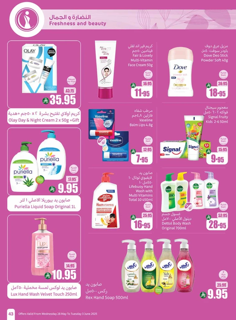al-othaim-markets-promotions-may-28-2025-42