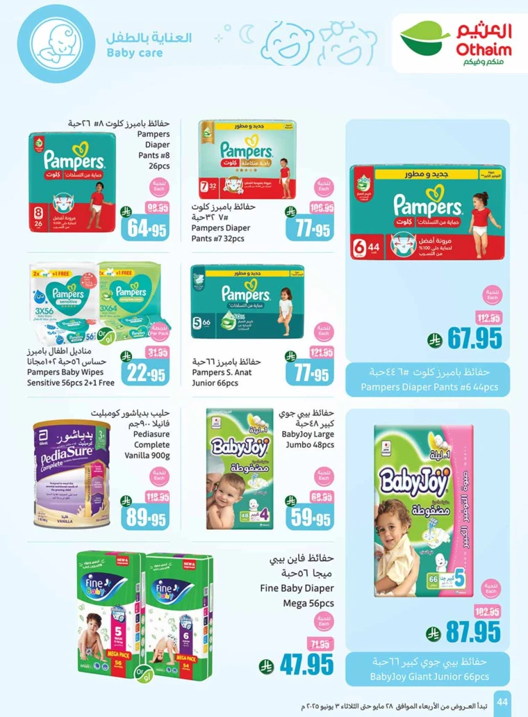 al-othaim-markets-promotions-may-28-2025-43