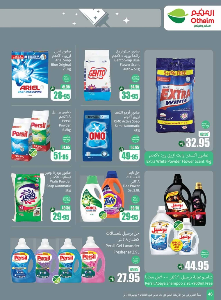 al-othaim-markets-promotions-may-28-2025-45