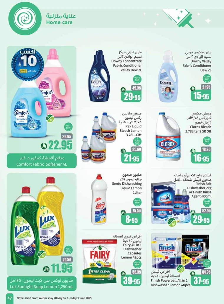 al-othaim-markets-promotions-may-28-2025-46