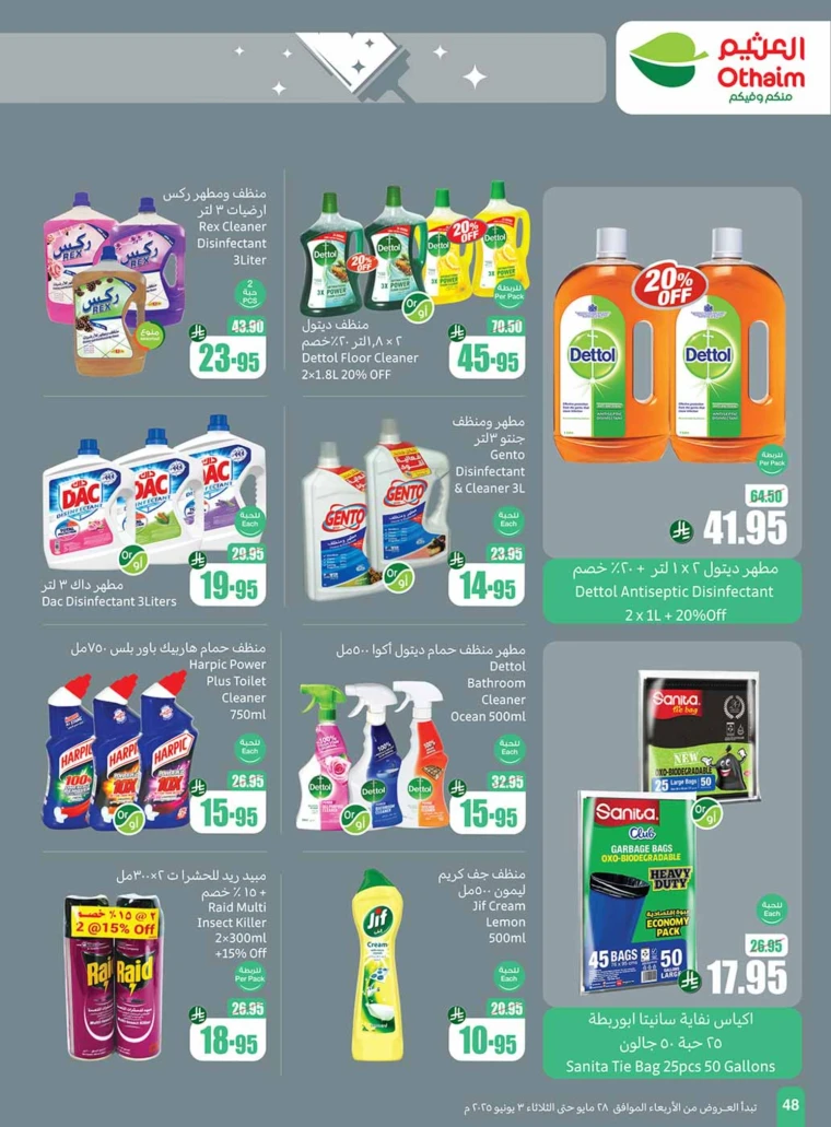 al-othaim-markets-promotions-may-28-2025-47