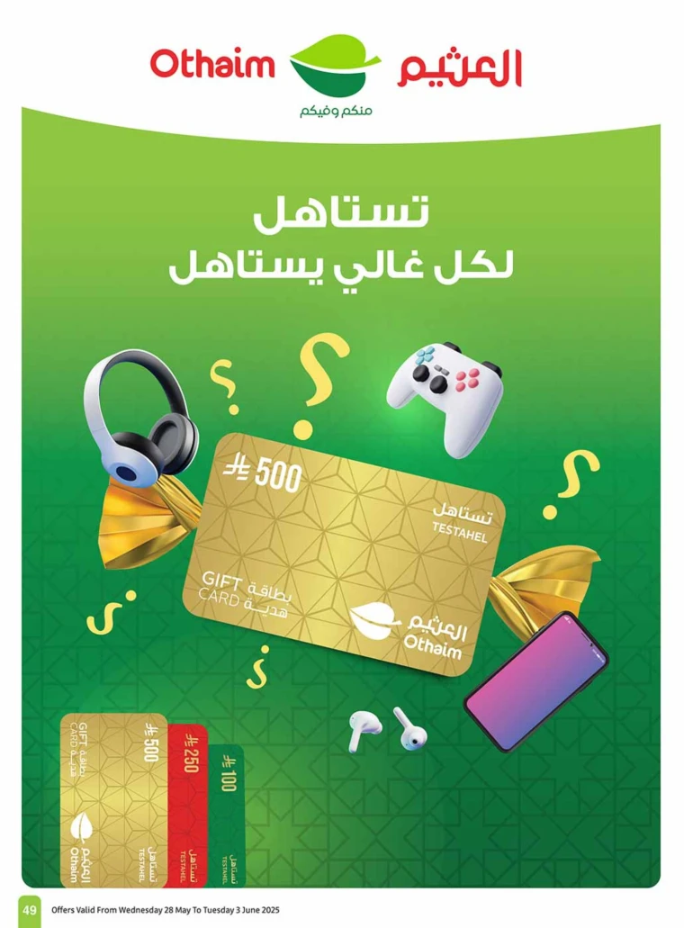 al-othaim-markets-promotions-may-28-2025-48